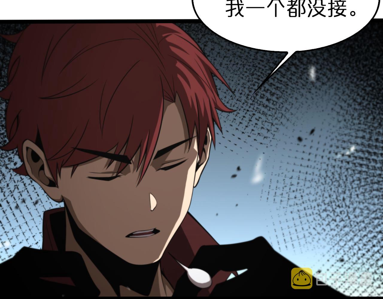 诸界末日在线解说合集漫画,第141话 九府之秘1图