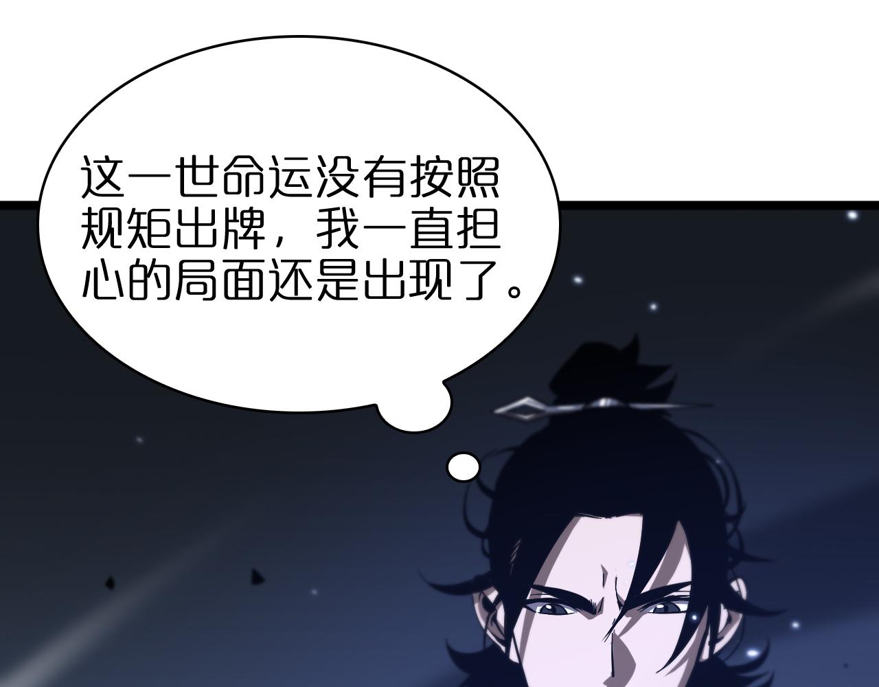 诸界末日在线解说合集漫画,第57话 两种病毒1图
