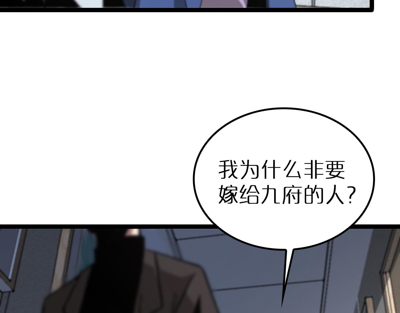 诸界末日在线解说合集漫画,第195话 苏雪儿的决心2图