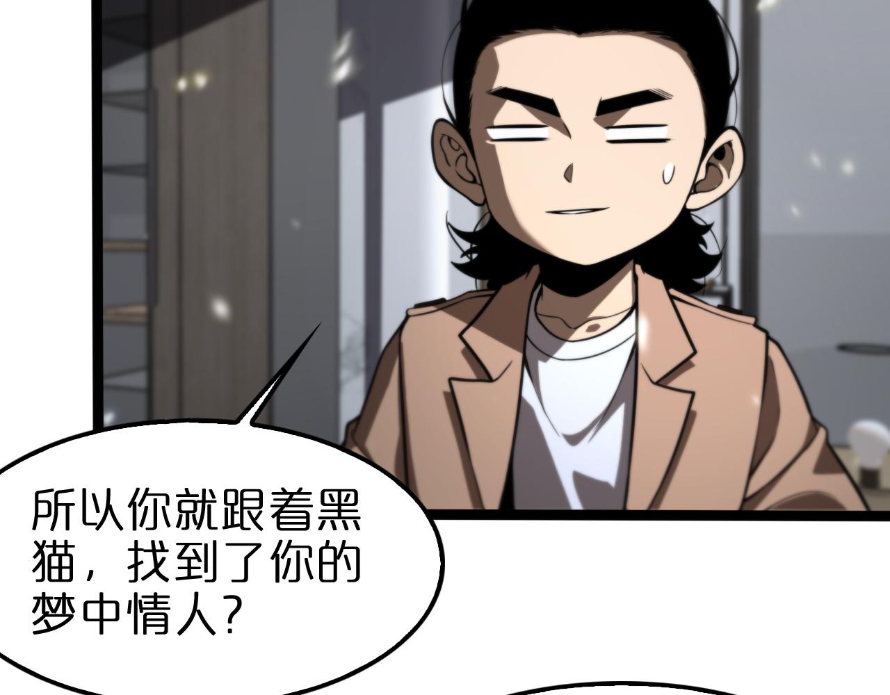 诸界末日在线解说合集漫画,第129话 末日之雨1图