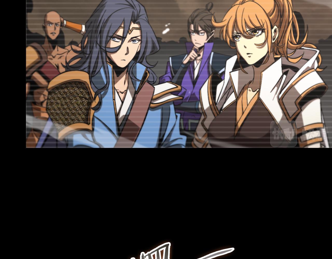 诸界末日在线解说合集漫画,第119话 将计就计2图