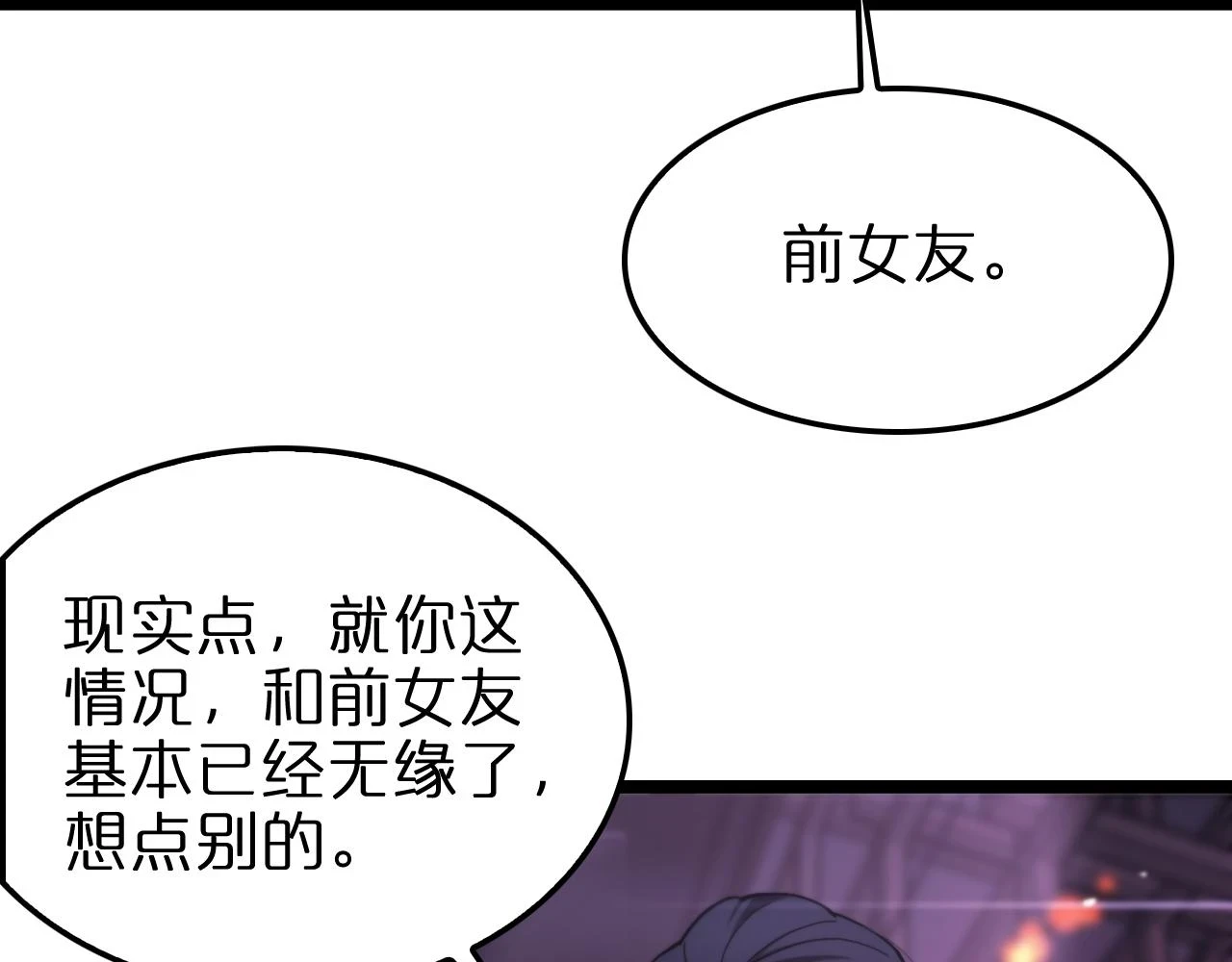 诸界末日在线解说合集漫画,第198话 亡灵之声1图