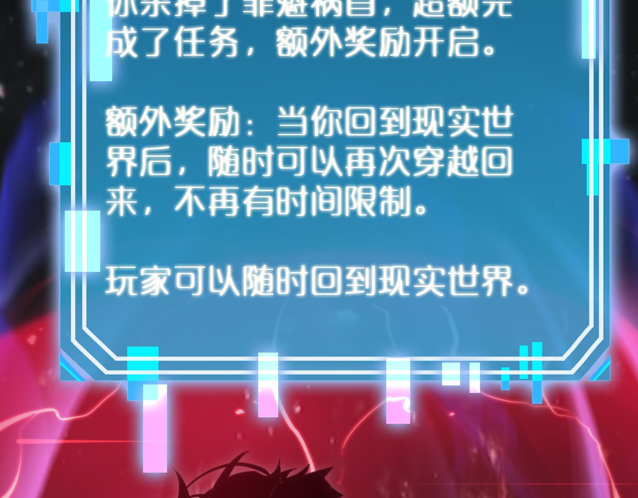 诸界末日在线解说合集漫画,第194话 苏雪儿之怒1图