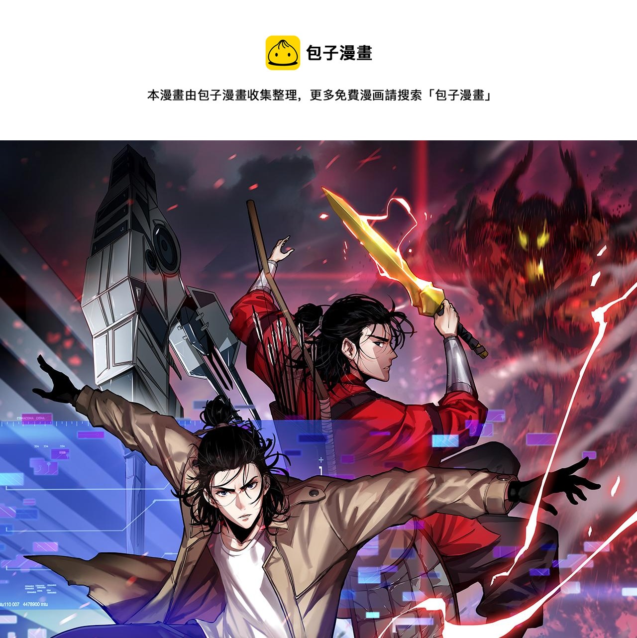 诸界末日在线漫画免费下拉式漫画星球漫画,第86话 轰炸1图