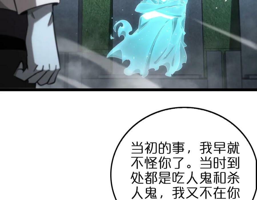 诸界末日在线解说合集漫画,第199话 强者之心2图
