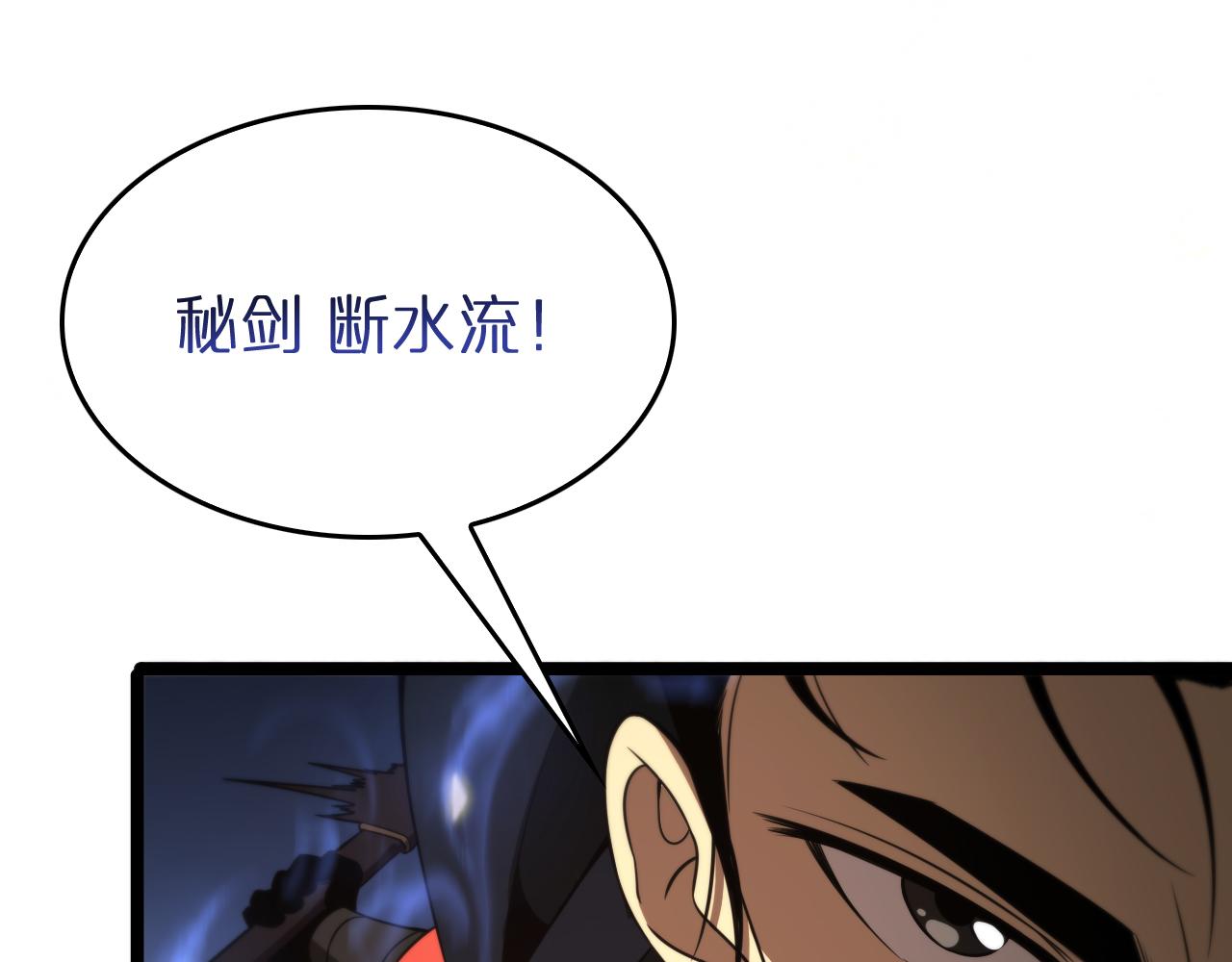 诸界末日在线解说合集漫画,第103话 古怪1图