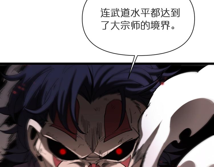 诸界末日在线解说合集漫画,第42话 逆鳞1图
