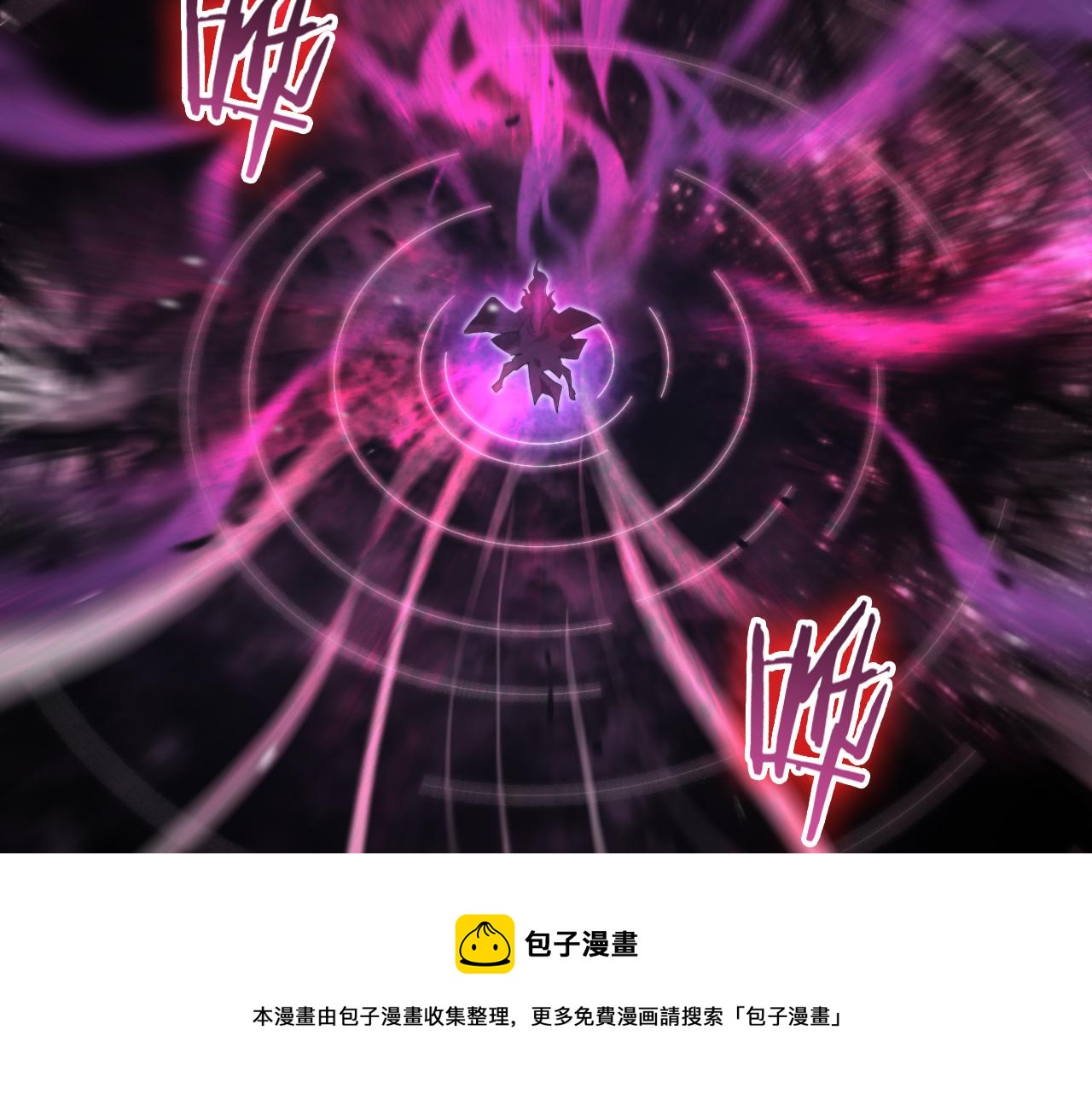 诸界末日在线解说合集漫画,第120话 卦术1图