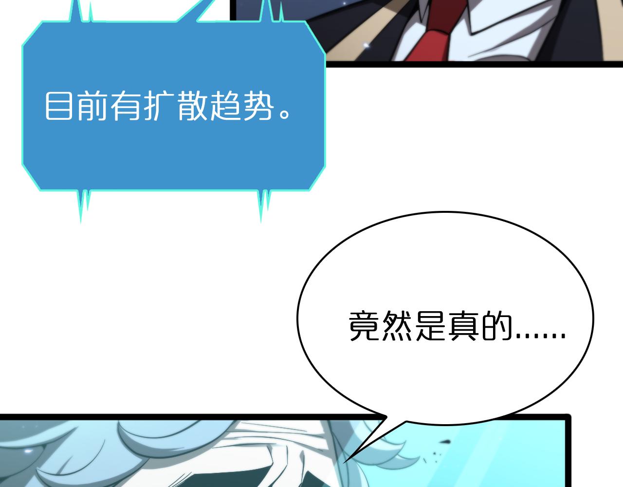 诸界末日在线解说合集漫画,第58话 约定2图