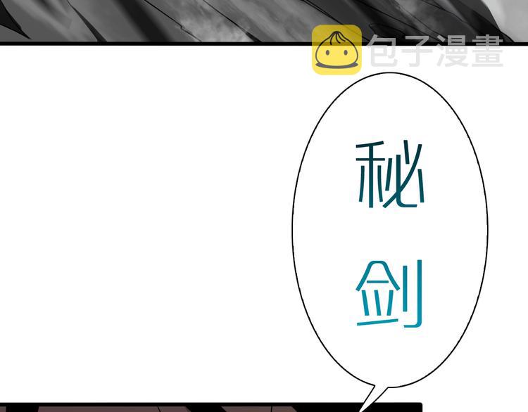 诸界末日在线解说合集漫画,第17话 突围成功2图