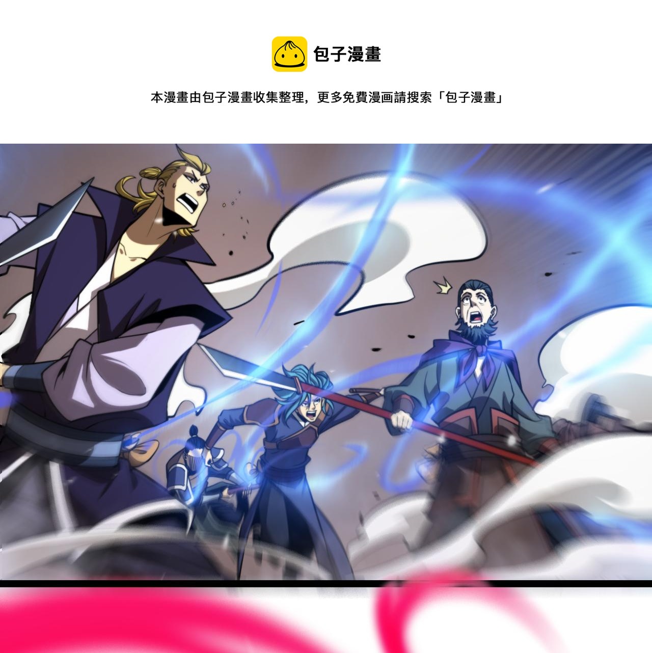 诸界末日在线解说合集漫画,第118话 凭空消失1图