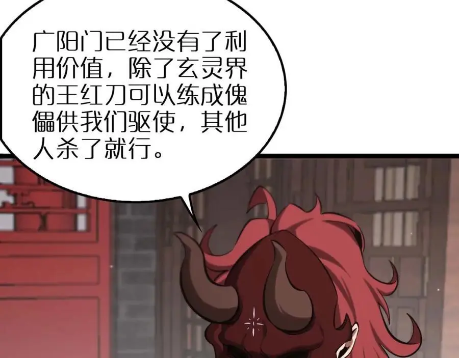 诸界末日在线解说合集漫画,第258话 我有一剑1图