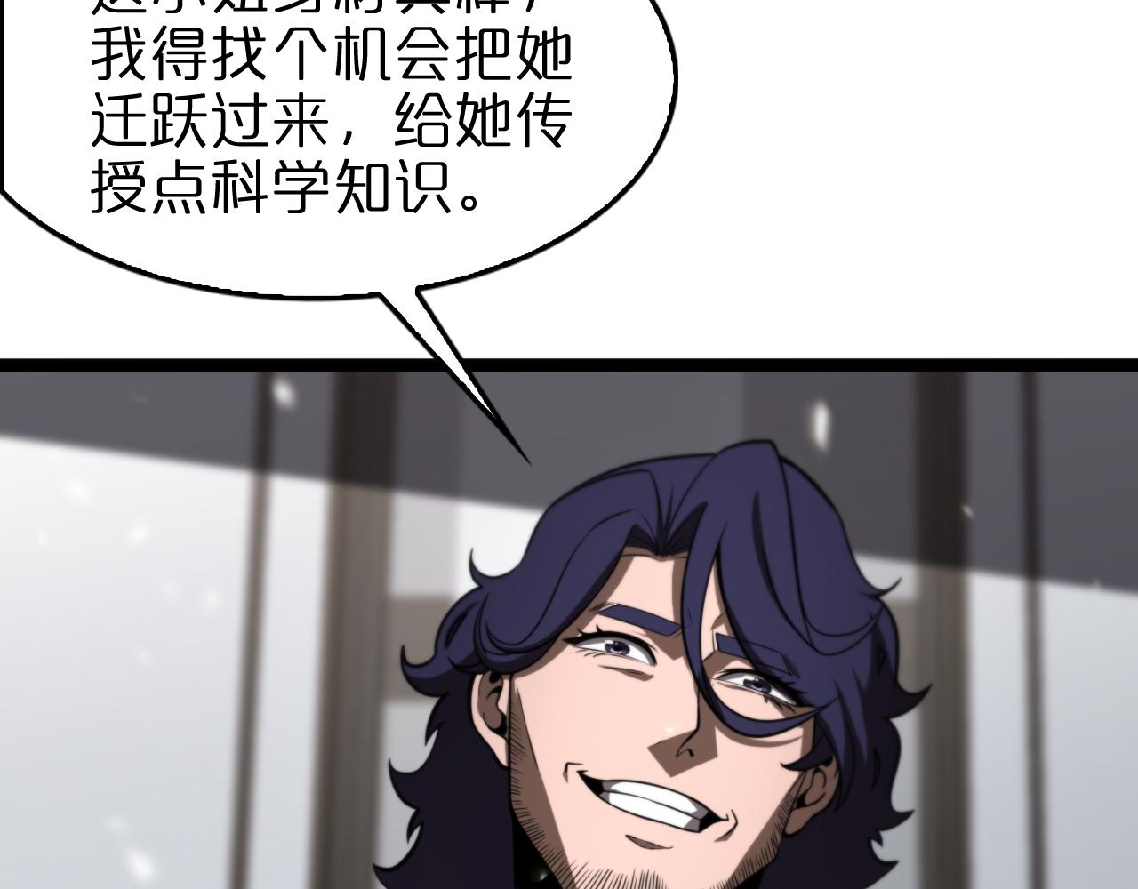 诸界末日在线解说合集漫画,第129话 末日之雨2图
