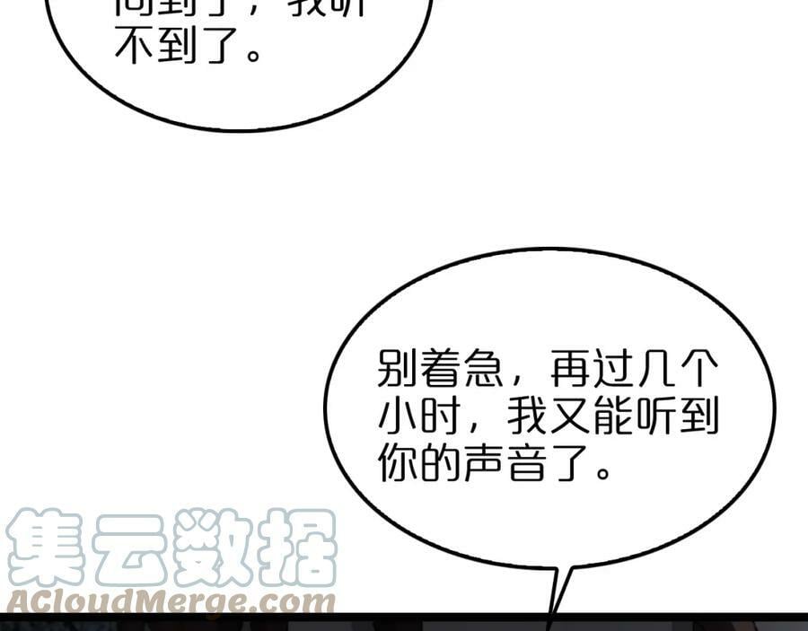 诸界末日在线解说合集漫画,第199话 强者之心1图