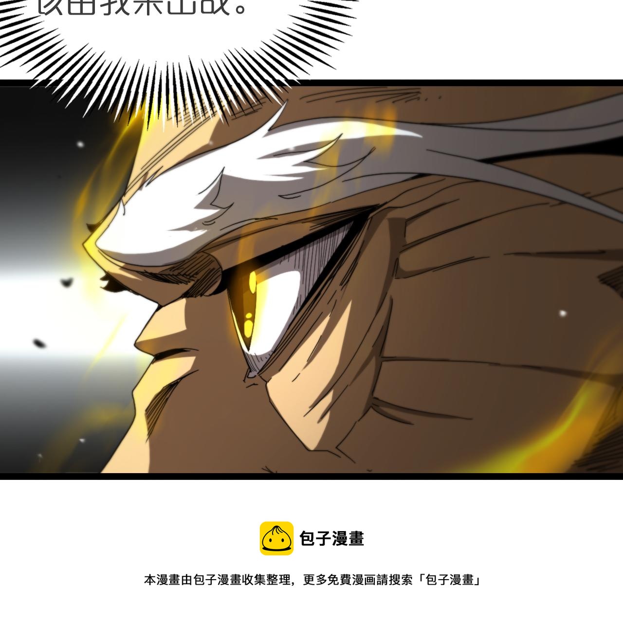 诸界末日在线解说合集漫画,第121话 佛与魔1图