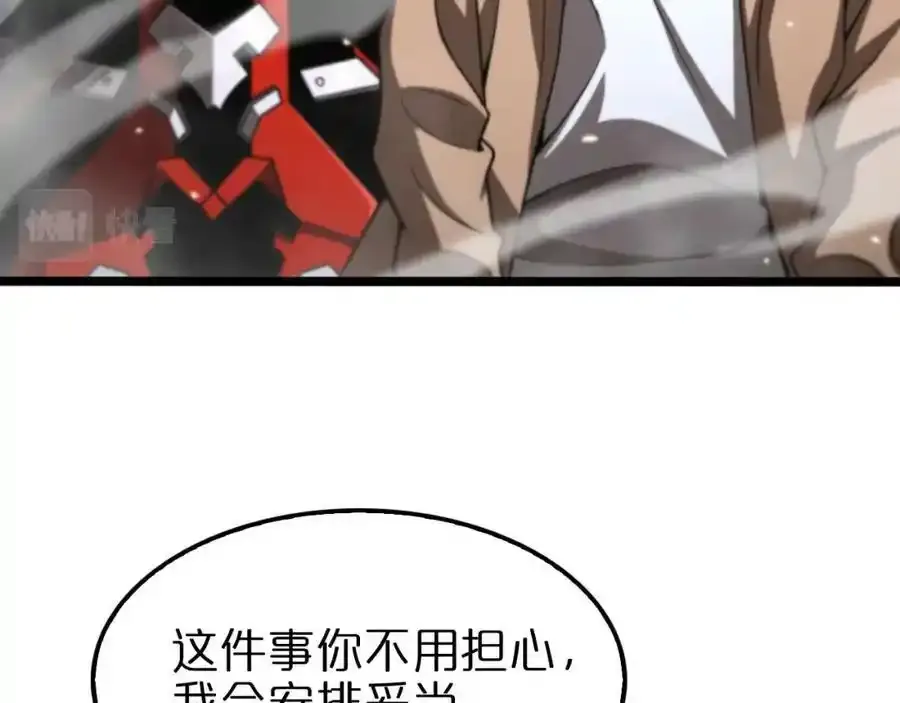 诸界末日在线解说合集漫画,第147话 国际会议2图