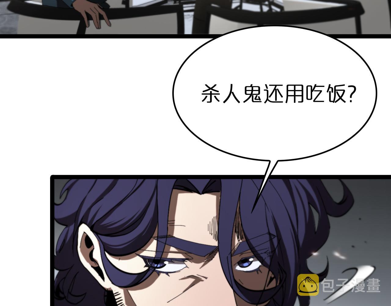 诸界末日在线观看免费漫画,第127话 杀人鬼之战2图