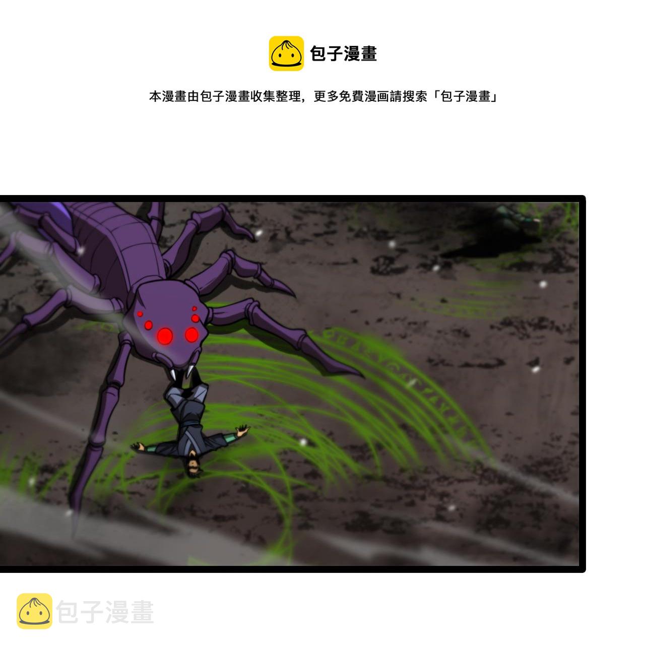 诸界末日在线解说合集漫画,第118话 凭空消失1图