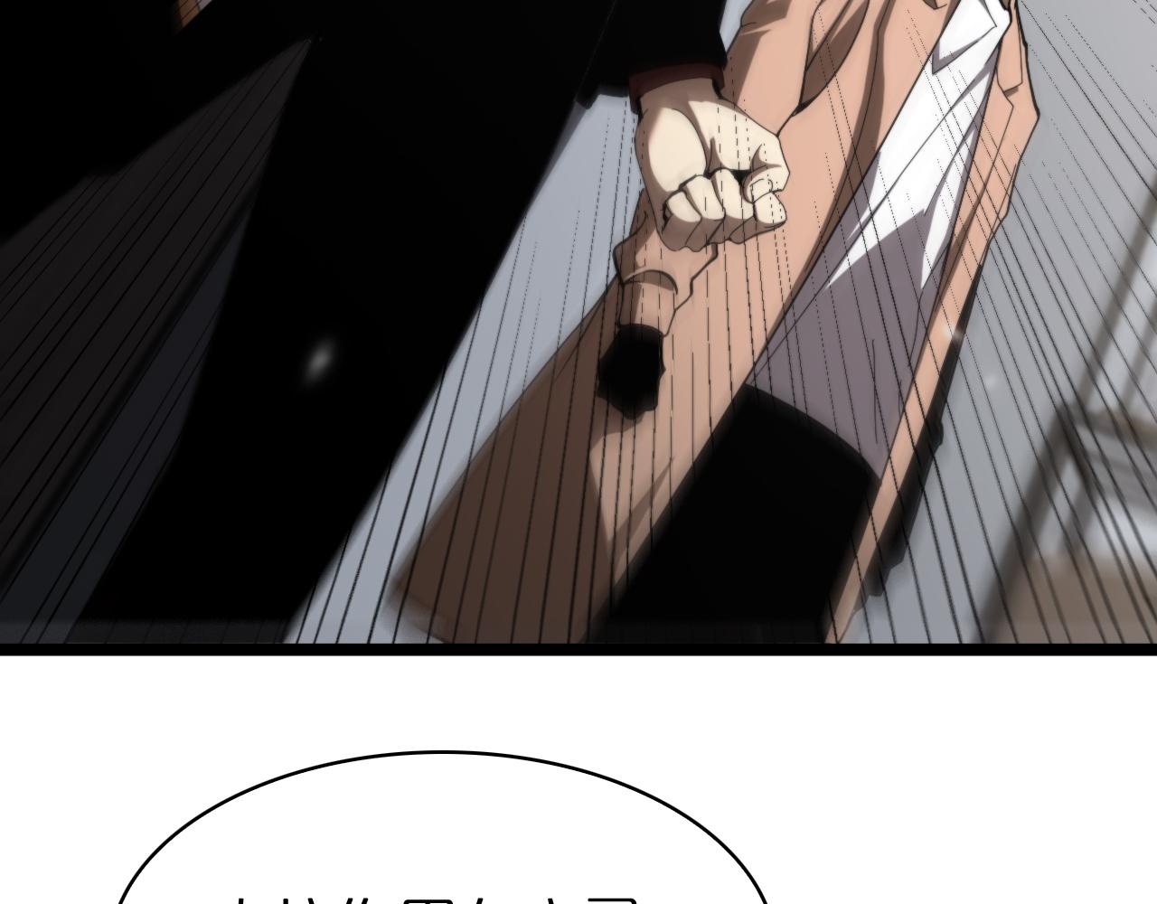 诸界末日在线解说合集漫画,第130话 永生者游戏1图