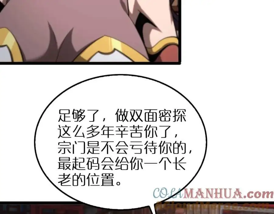 诸界末日在线解说合集漫画,第258话 我有一剑1图