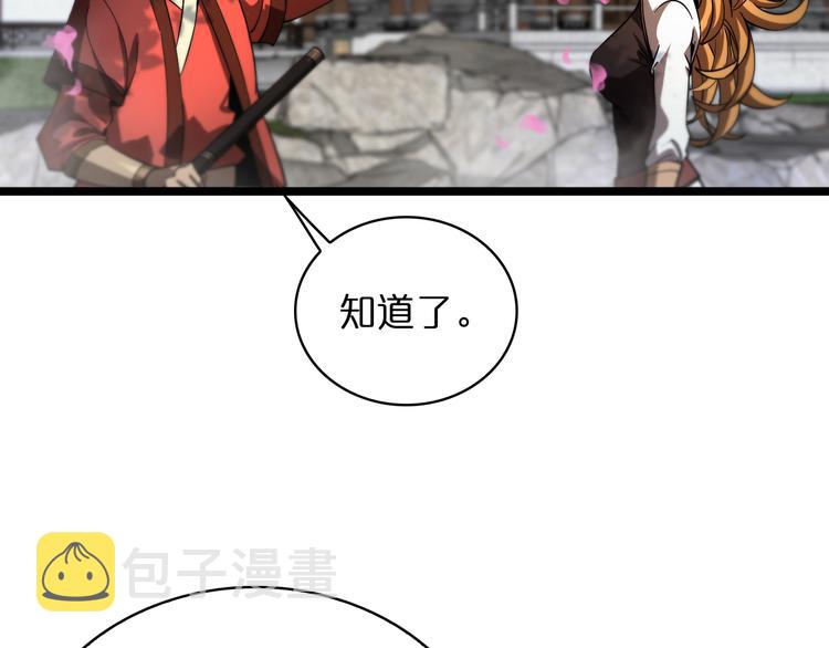 诸界末日在线解说合集漫画,第47话 入门2图