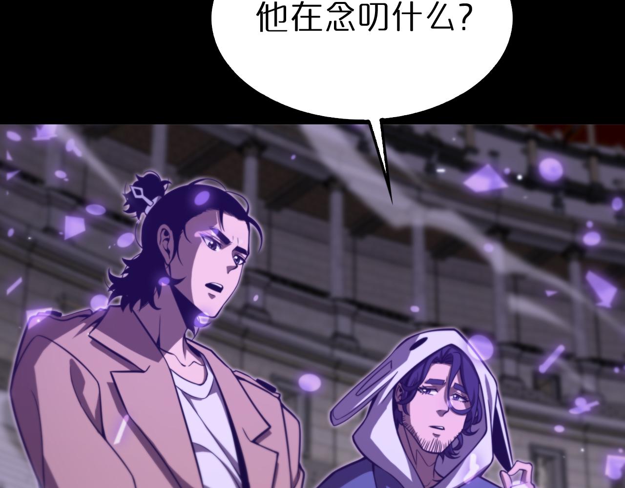诸界末日在线解说合集漫画,第145话 猫鼠游戏2图