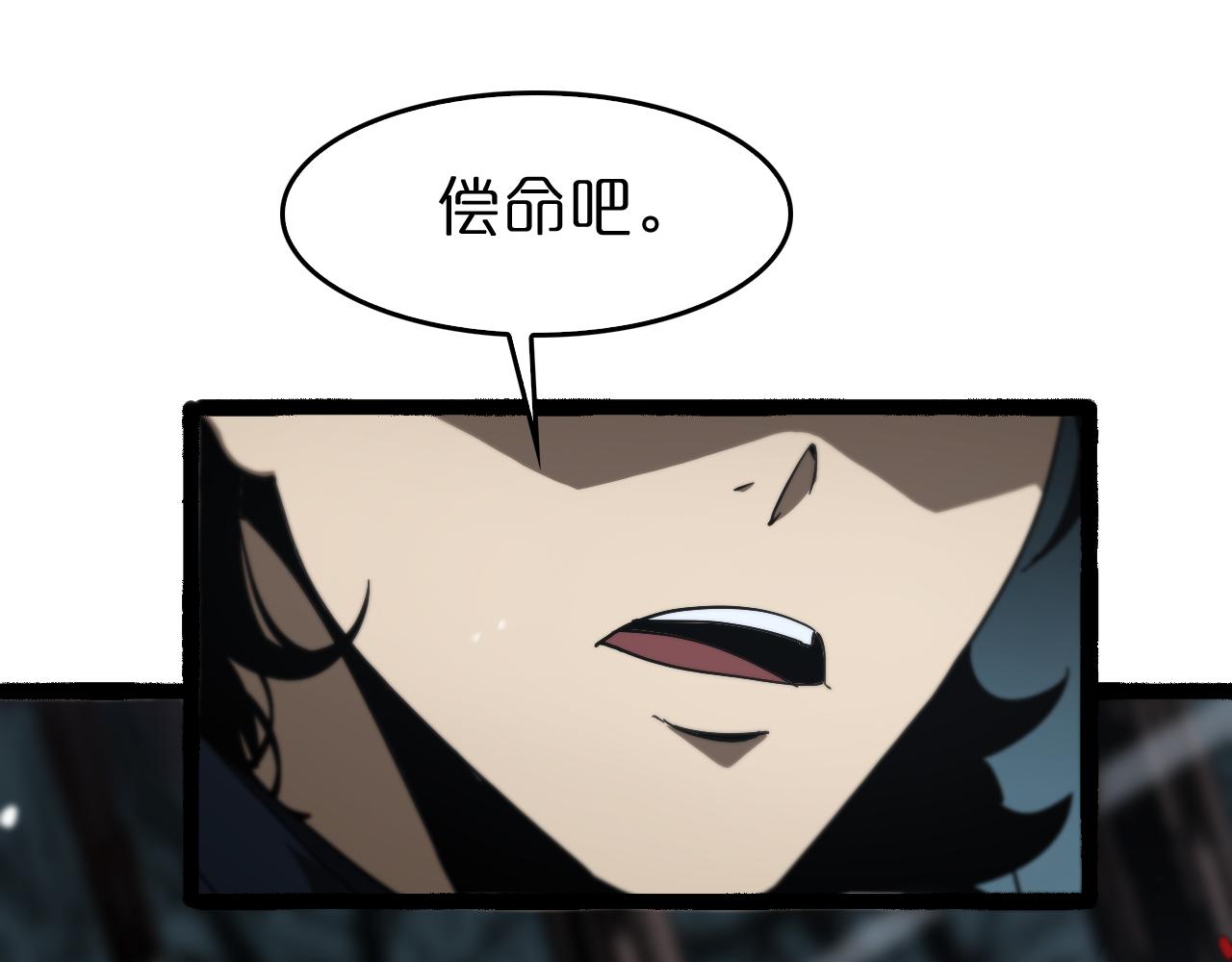 诸界末日在线解说合集漫画,第106话 军规1图
