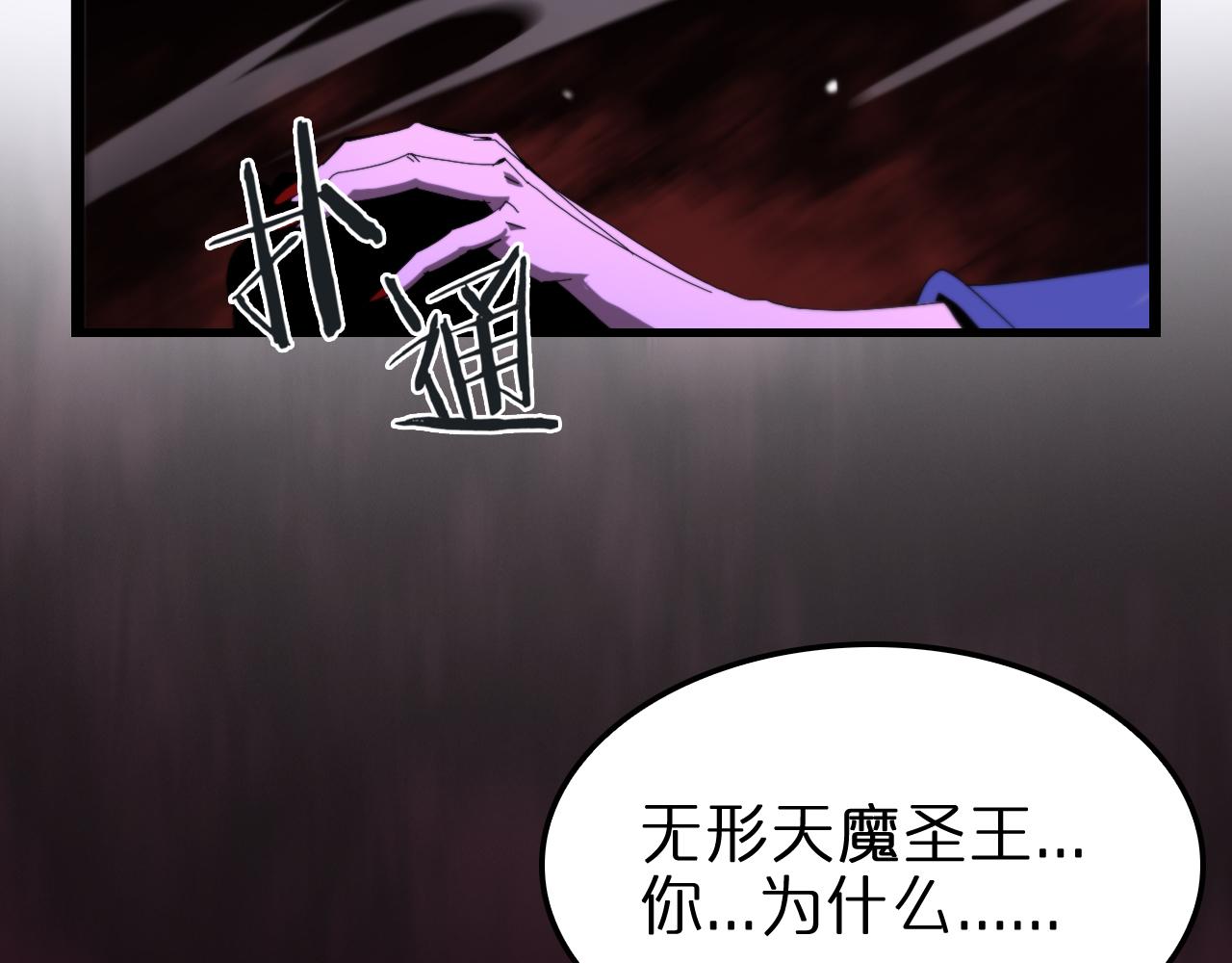 诸界末日在线解说合集漫画,第120话 卦术1图