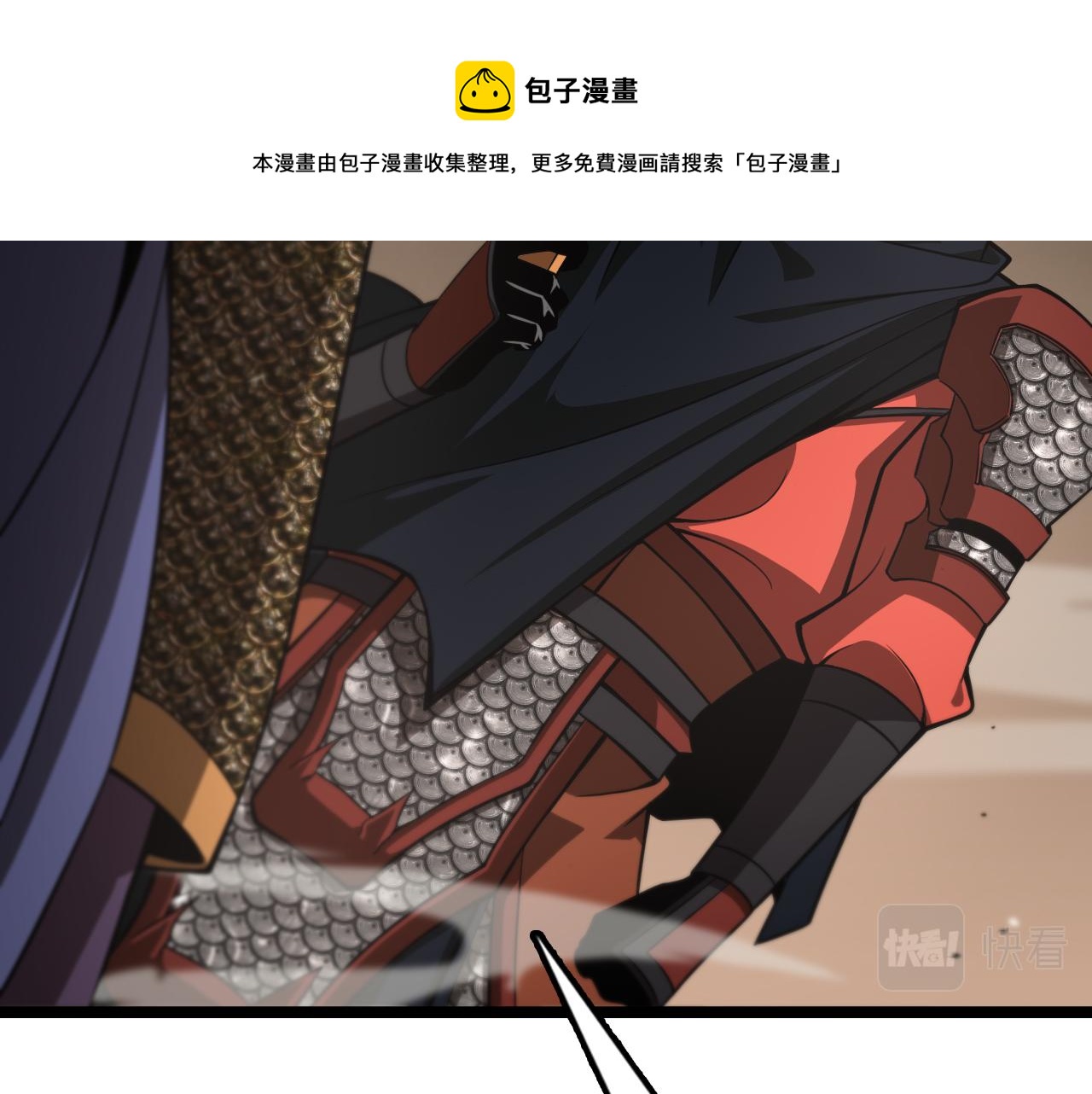 诸界末日在线解说合集漫画,第108话 调查1图