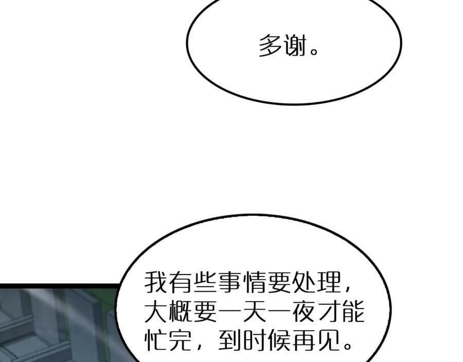 诸界末日在线解说合集漫画,第202话 突破化身之劫2图