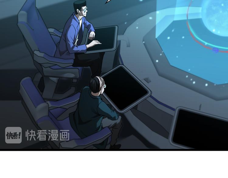 诸界末日在线解说合集漫画,第39话 生杀大权2图