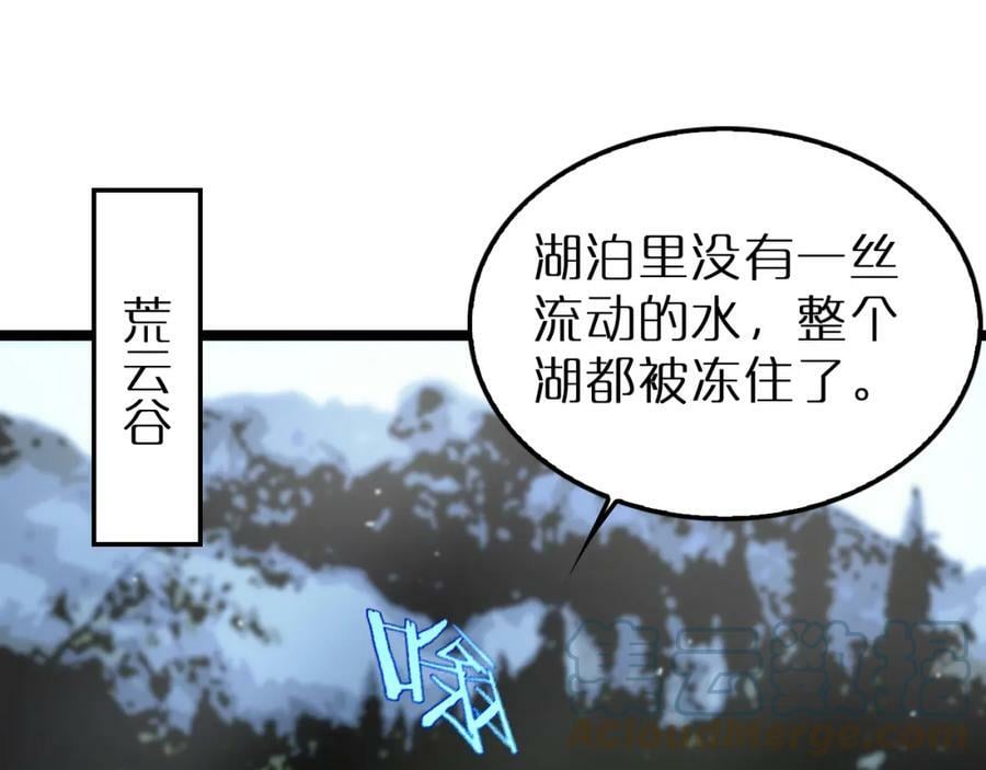 诸界末日在线解说合集漫画,第209话 地狱亡灵1图