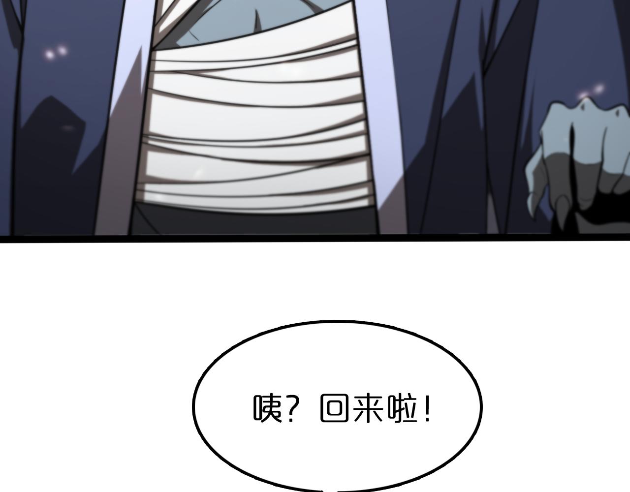 诸界末日在线解说合集漫画,第129话 末日之雨1图
