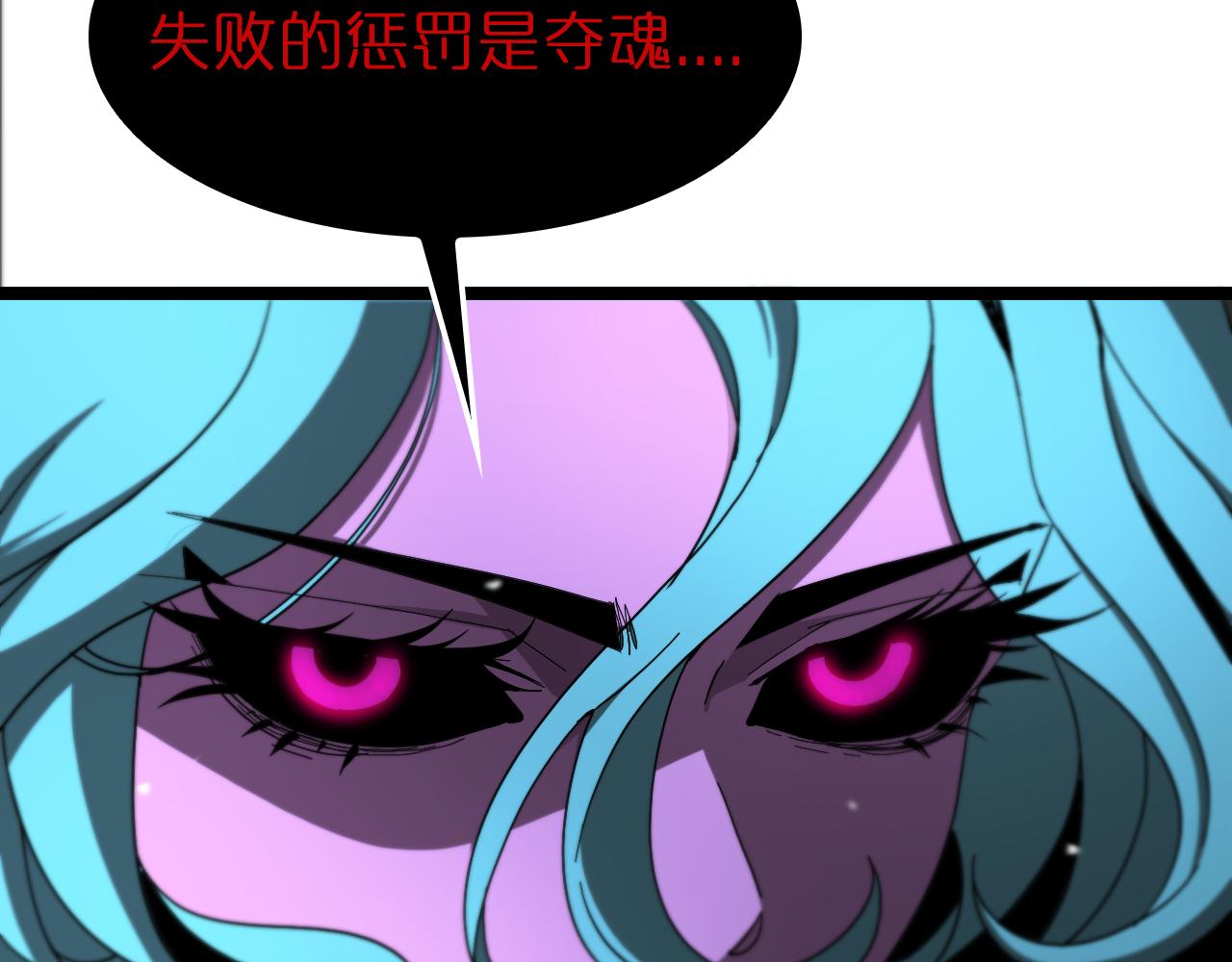 诸界末日在线解说合集漫画,第120话 卦术2图