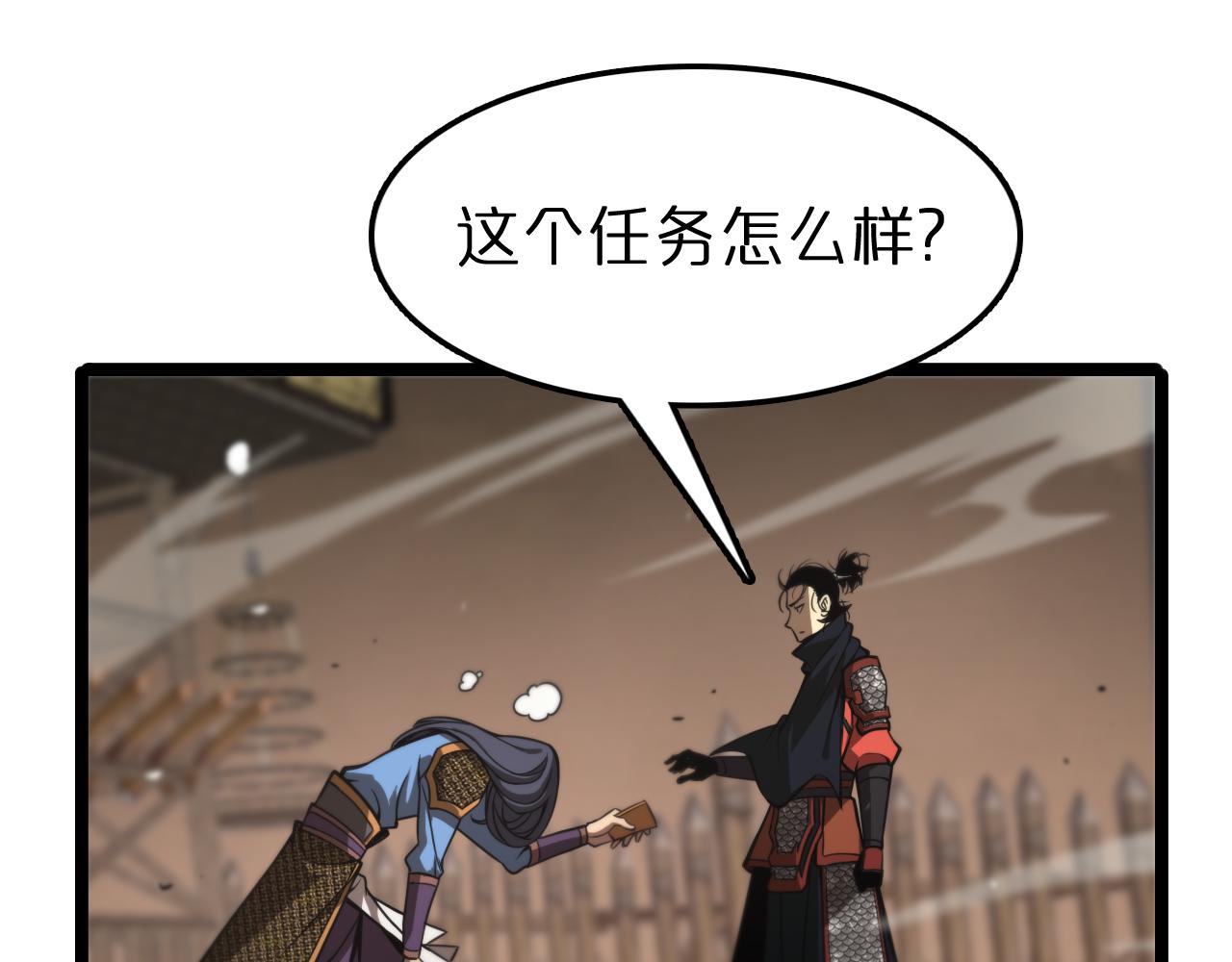 诸界末日在线解说合集漫画,第108话 调查2图