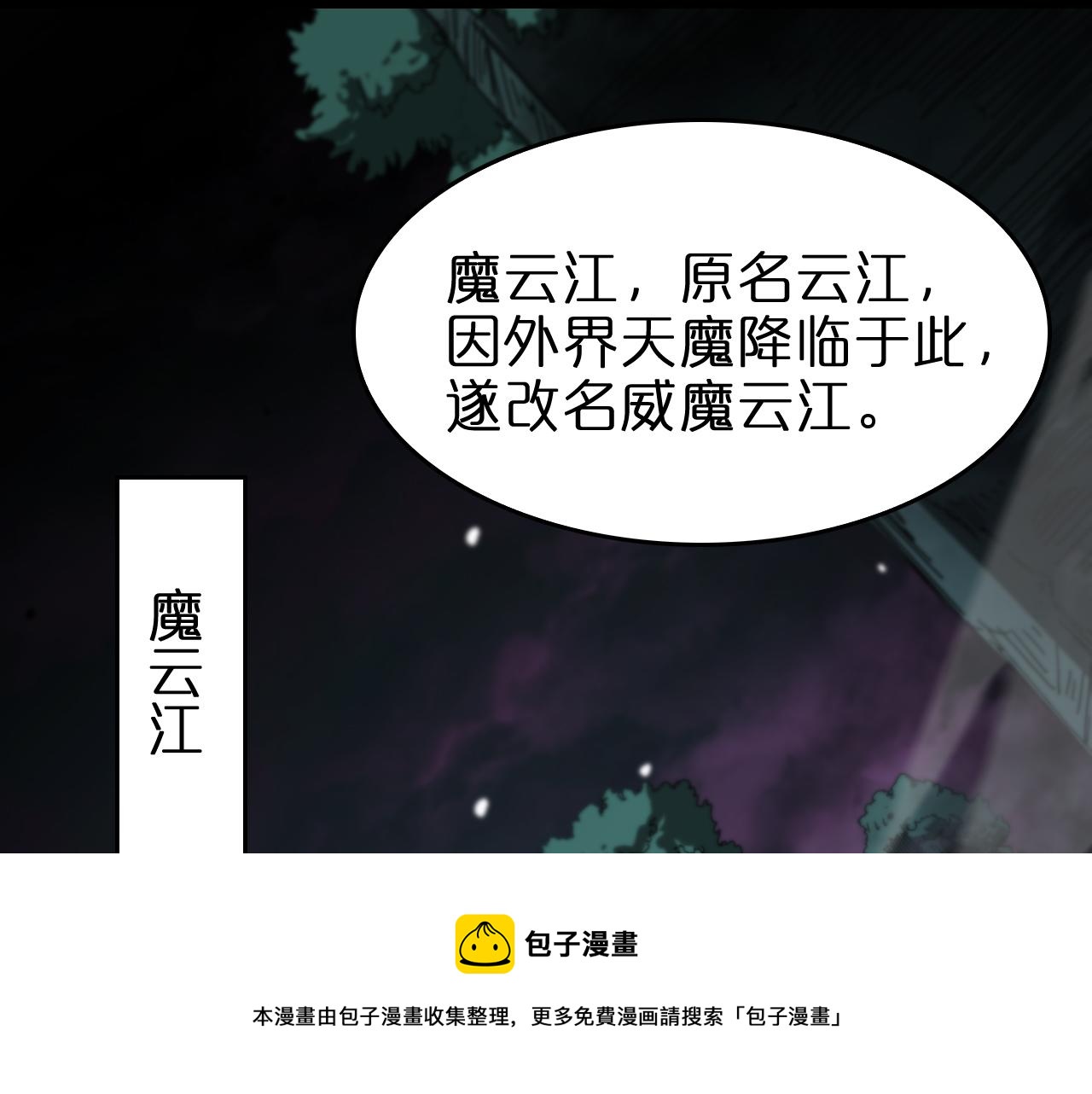 诸界末日在线解说合集漫画,第116话 赌斗1图