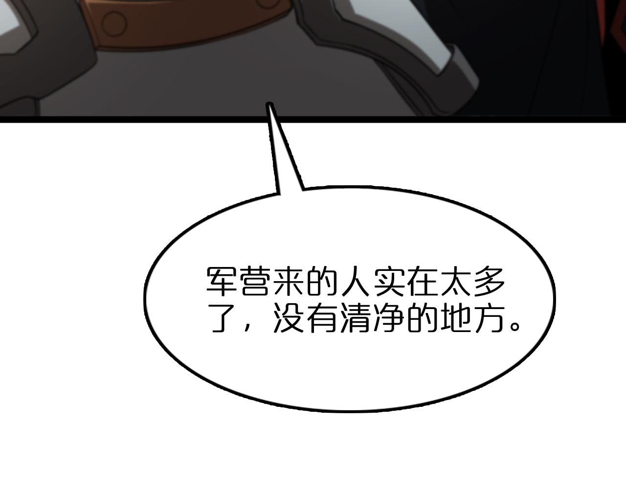 诸界末日在线解说合集漫画,第107话 灵兽宗2图
