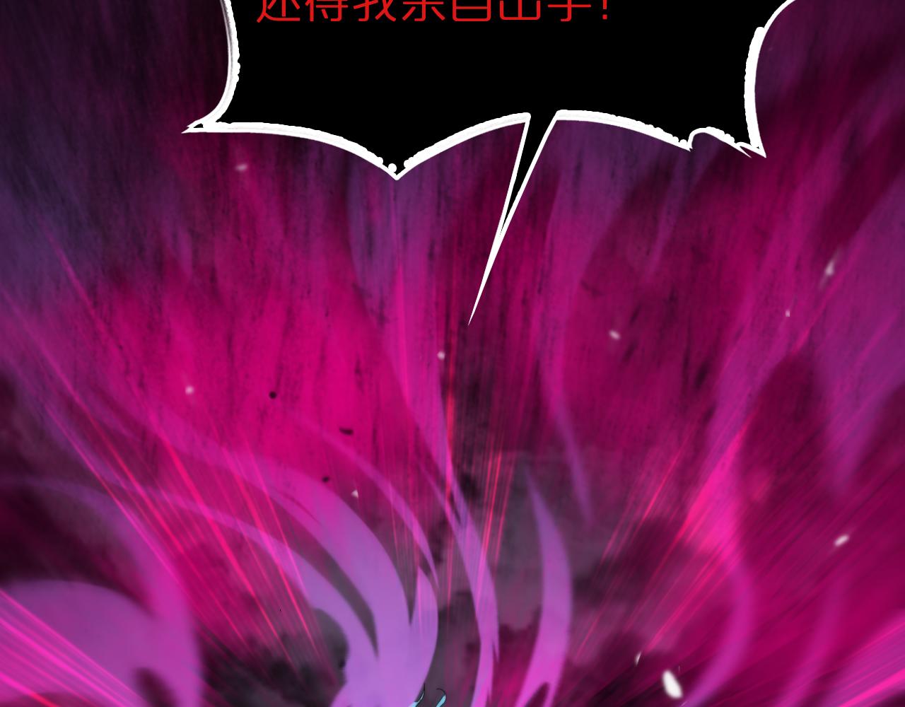 诸界末日在线解说合集漫画,第120话 卦术1图