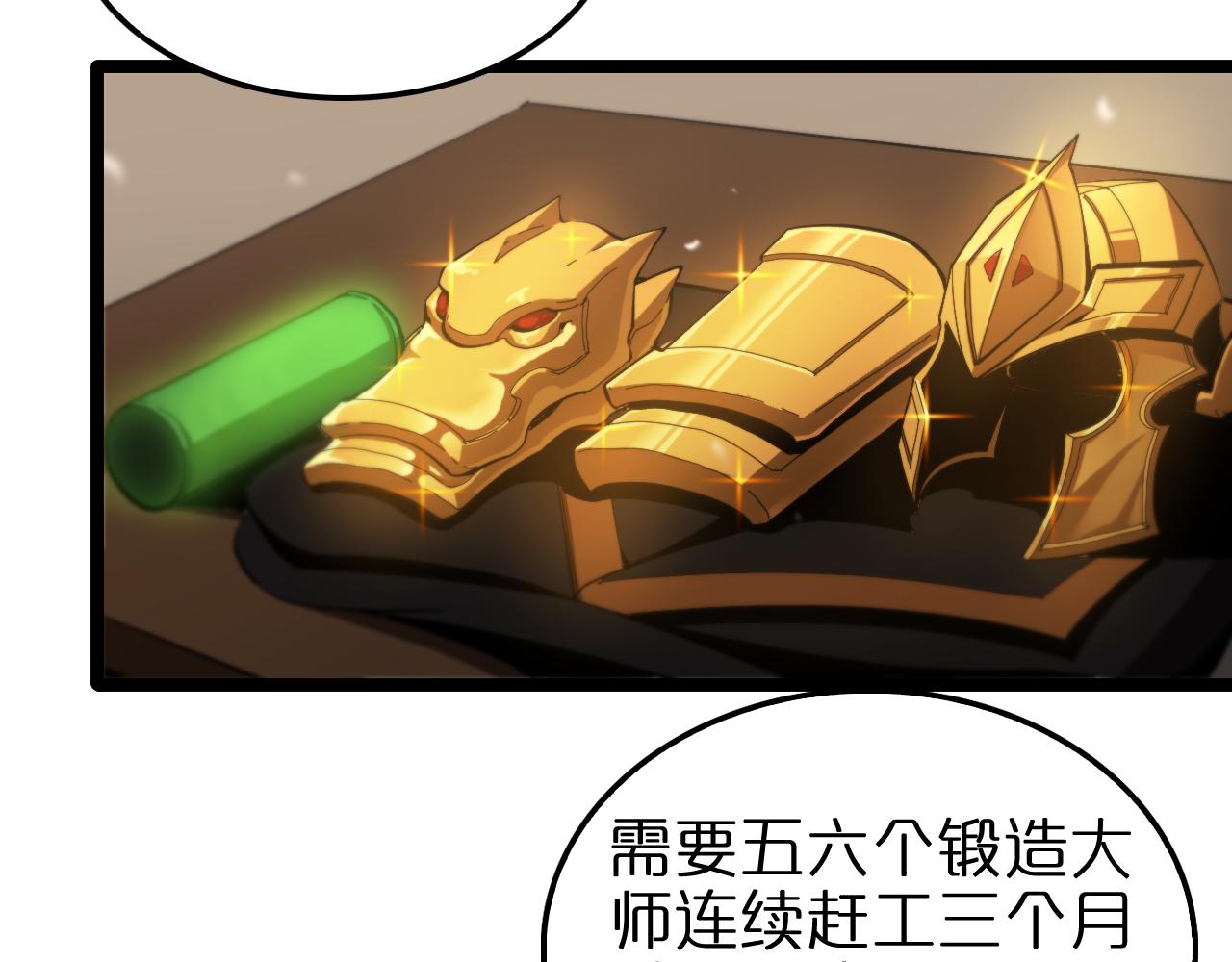 诸界末日在线解说合集漫画,第126话 将帅之才2图