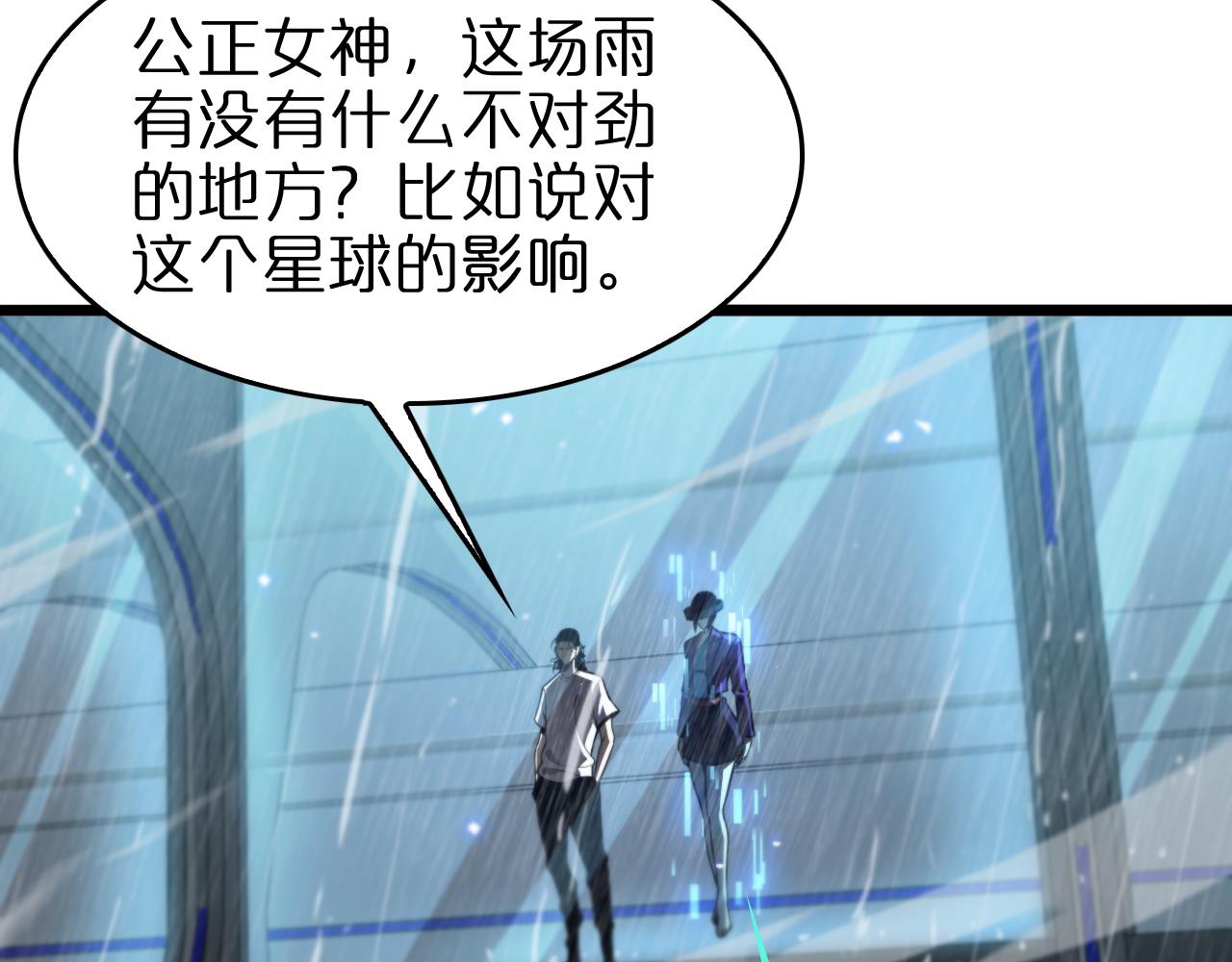 诸界末日在线观看免费漫画,第128话 总统的决定1图