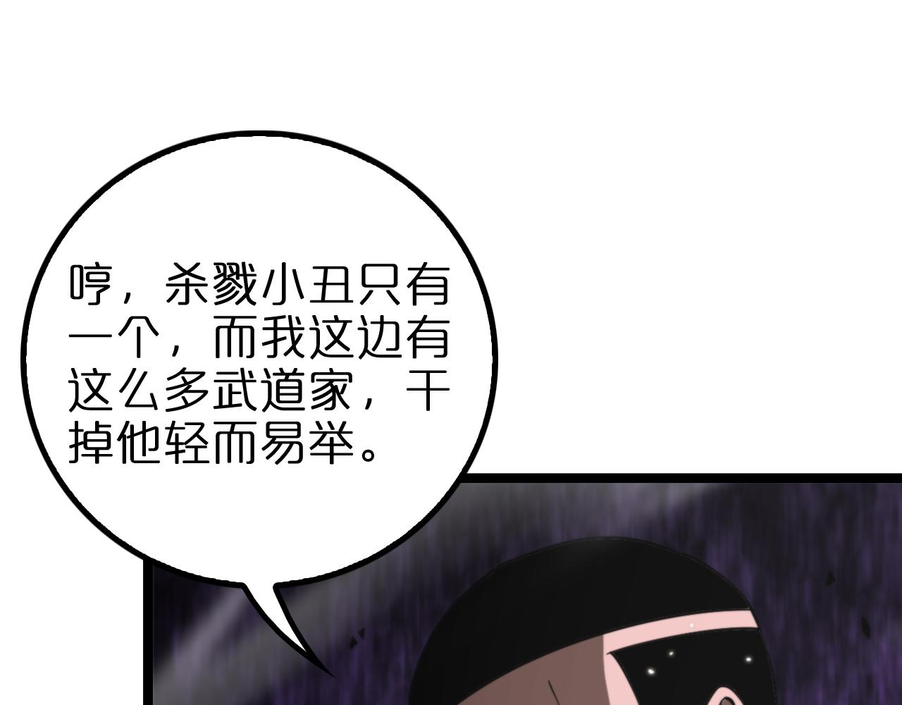 诸界末日在线解说合集漫画,第140话 我们才是反派1图