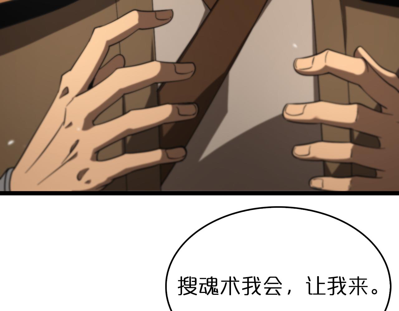 诸界末日在线解说合集漫画,第113话 以身作则1图