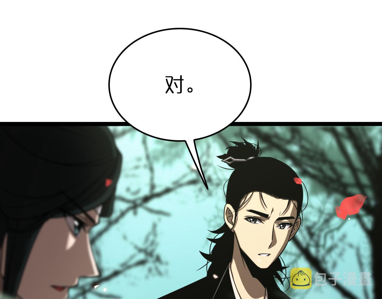 诸界末日在线解说合集漫画,第99话 灵兽2图