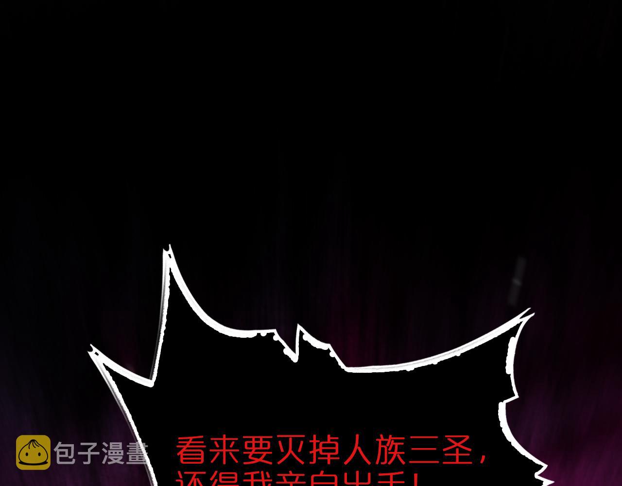 诸界末日在线解说合集漫画,第120话 卦术2图