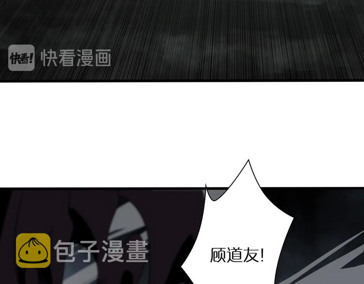 诸界末日在线解说合集漫画,第15话 觉醒！1图