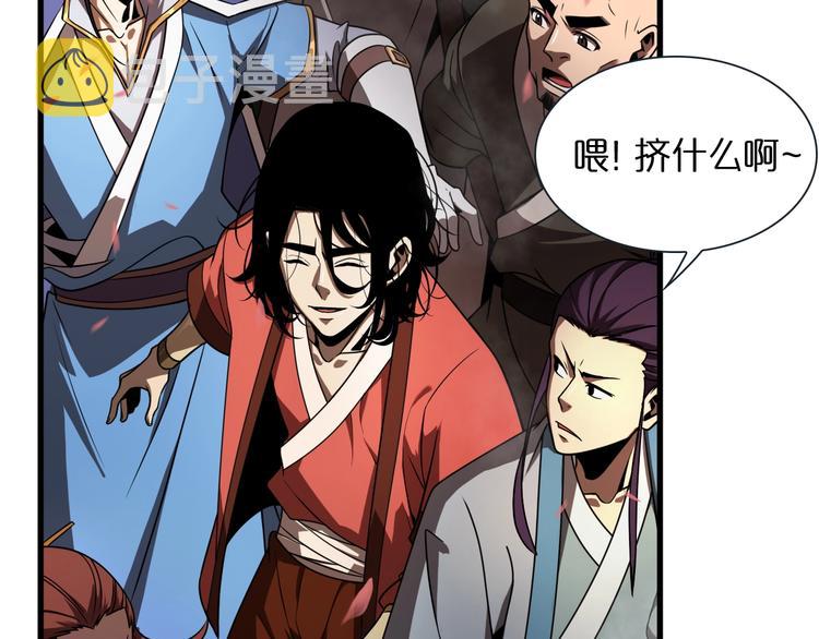 诸界末日在线解说合集漫画,第19话 黑鱼2图