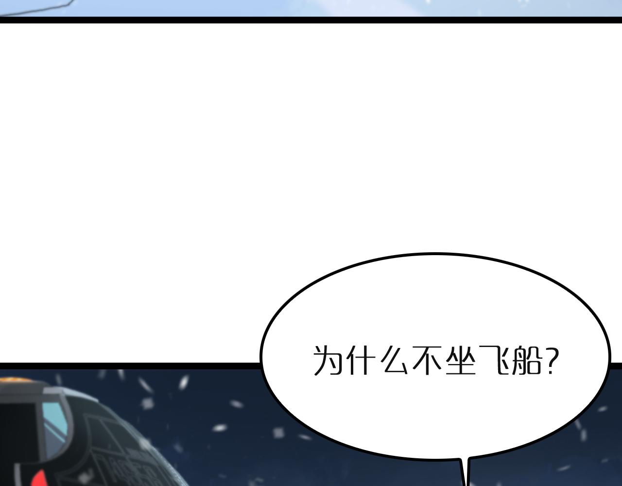 诸界末日在线解说合集漫画,第196话 传承1图