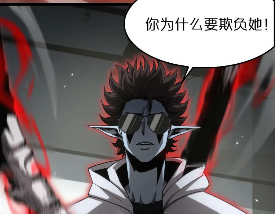 诸界末日在线解说合集漫画,第201话 战武圣斗海皇1图