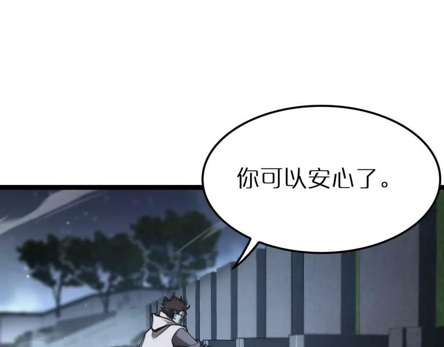 诸界末日在线解说合集漫画,第202话 突破化身之劫2图