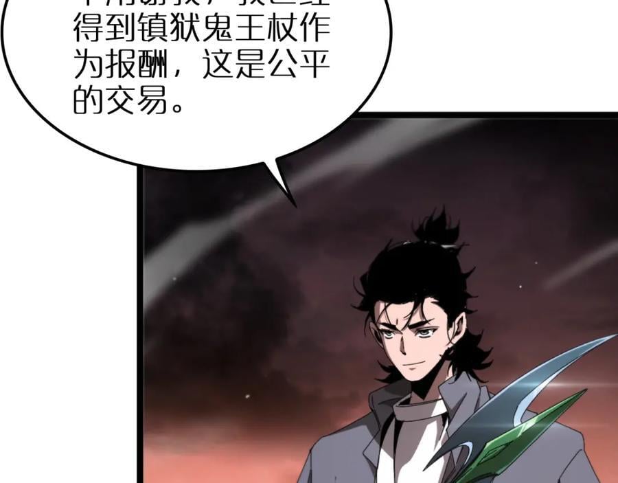 诸界末日在线解说合集漫画,第252话 悬空世界1图